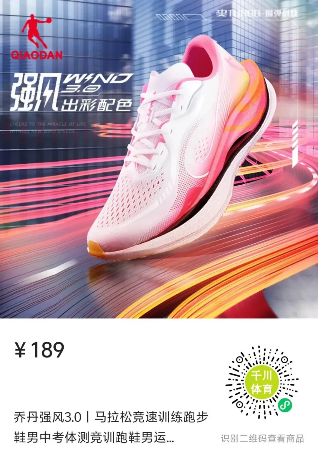 乔丹强风3.0|中考体测竞训跑鞋男运... 第2张