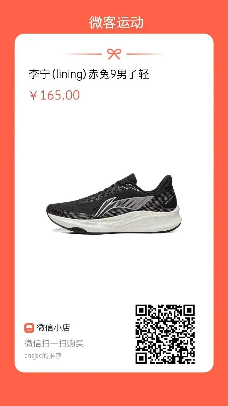 乔丹强风3.0|中考体测竞训跑鞋男运... 第5张