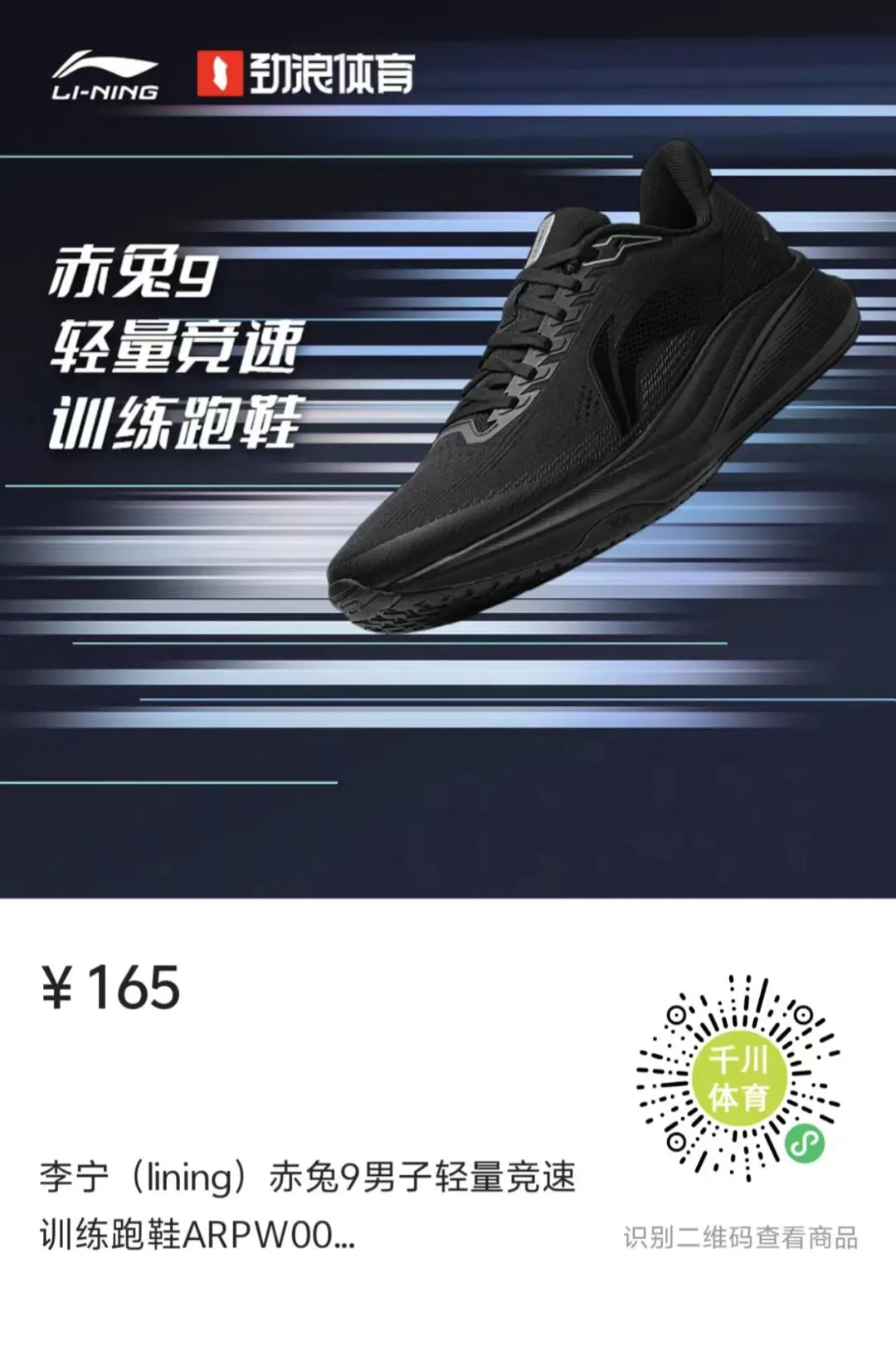 乔丹强风3.0|中考体测竞训跑鞋男运... 第6张