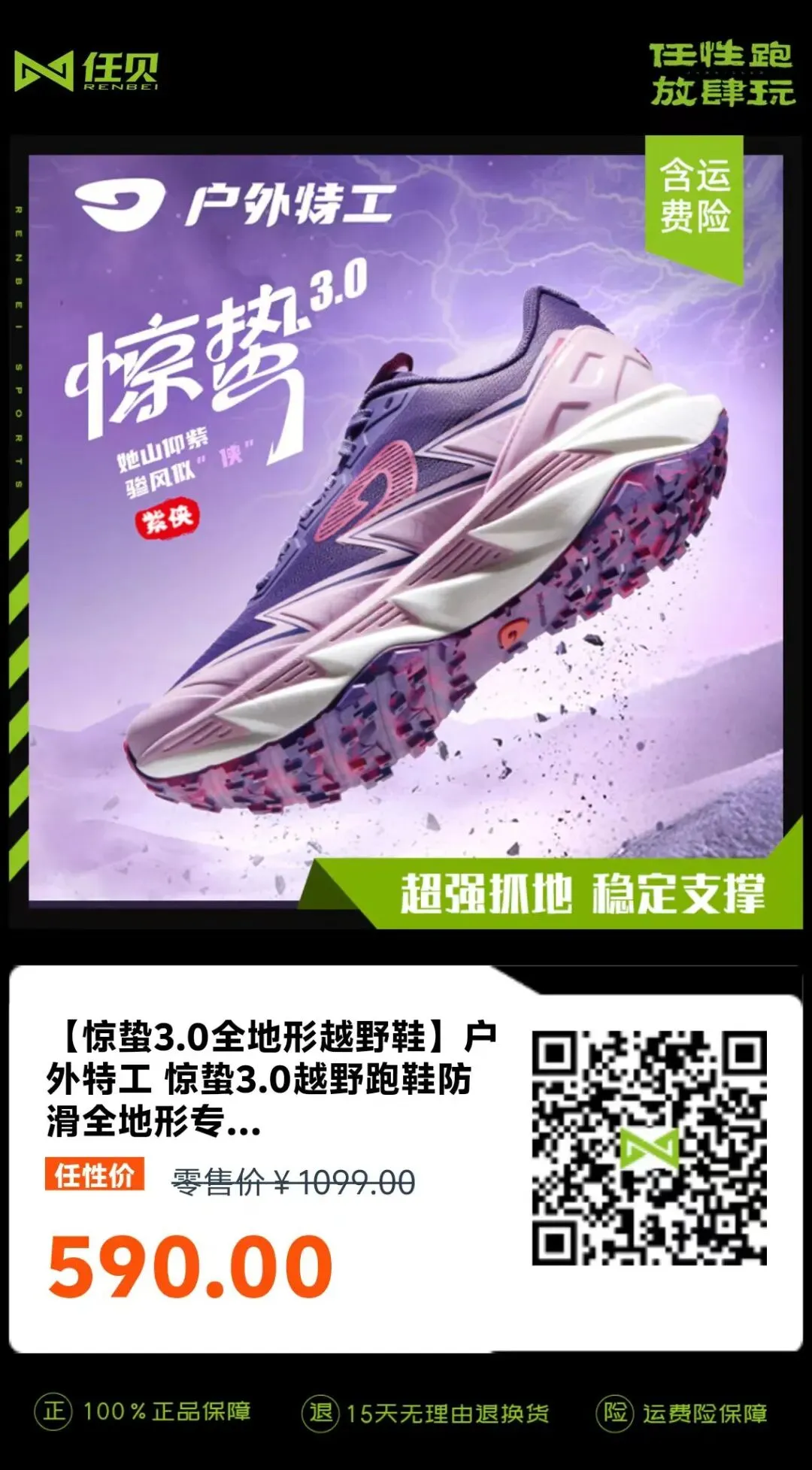 乔丹强风3.0|中考体测竞训跑鞋男运... 第9张