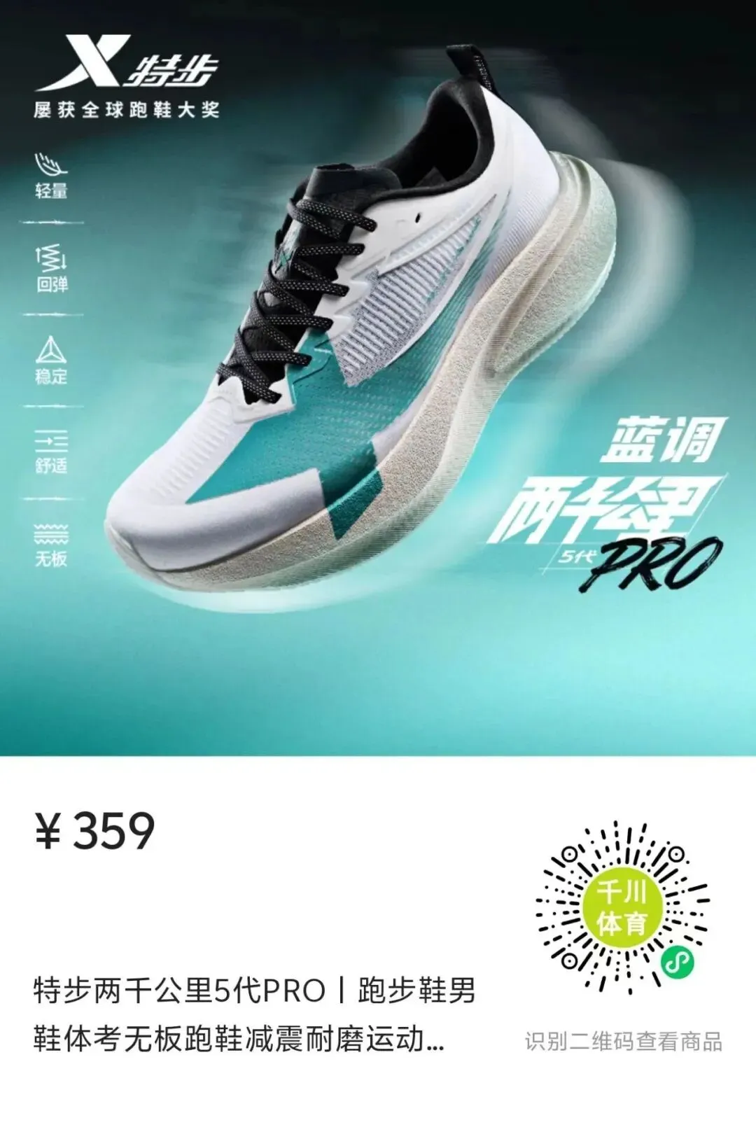 乔丹强风3.0|中考体测竞训跑鞋男运... 第10张