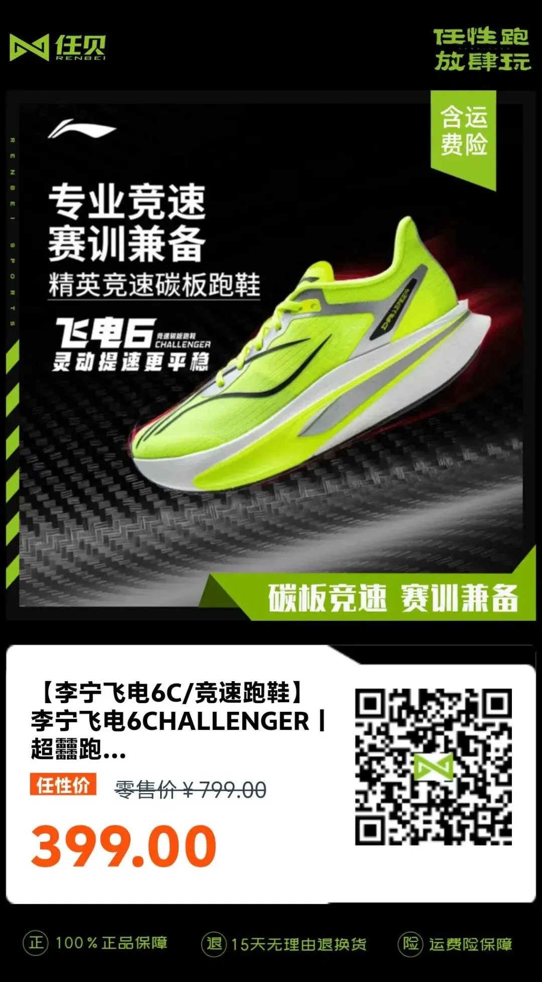 乔丹强风3.0|中考体测竞训跑鞋男运... 第13张