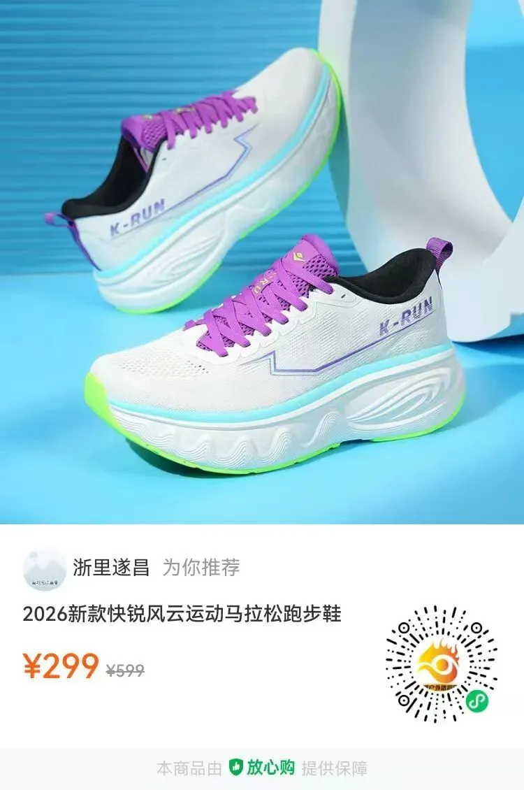 乔丹强风3.0|中考体测竞训跑鞋男运... 第18张