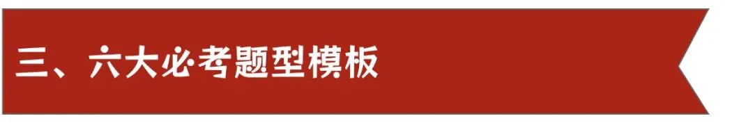转发收藏!26中考道法主观题高分解题技巧 第4张