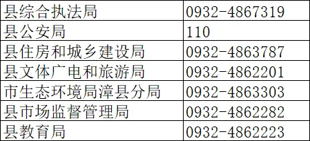 漳县关于2026年高考中考期间城区环境综合治理的公告 第3张