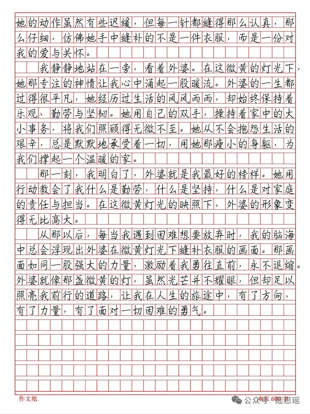 优秀中考作文范文四篇 第2张
