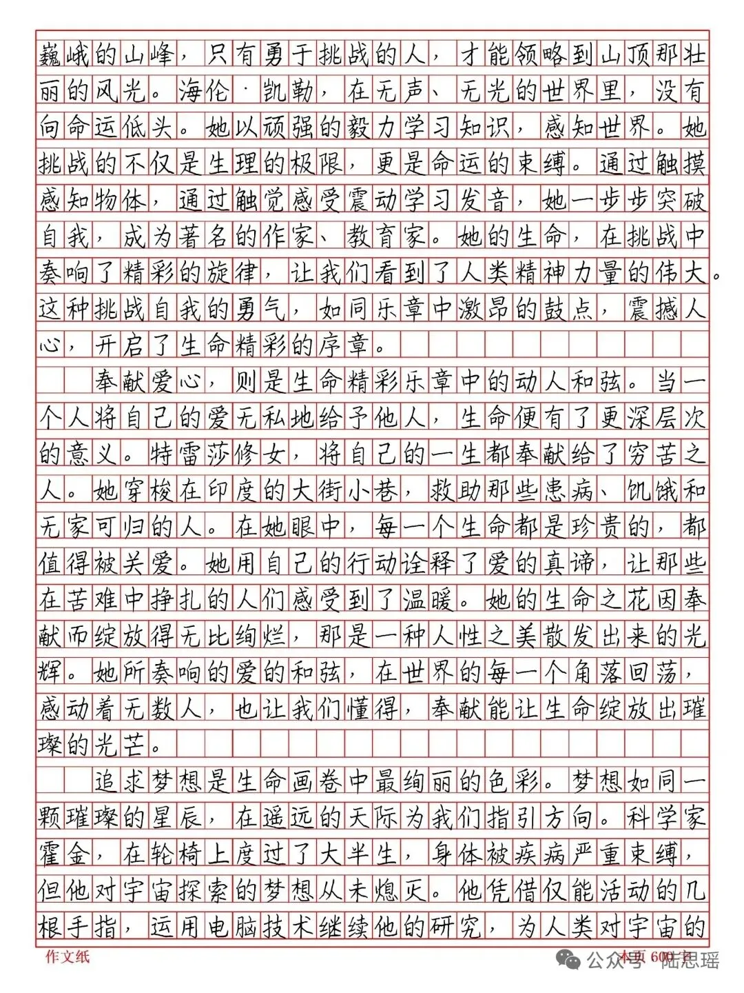 优秀中考作文范文四篇 第7张