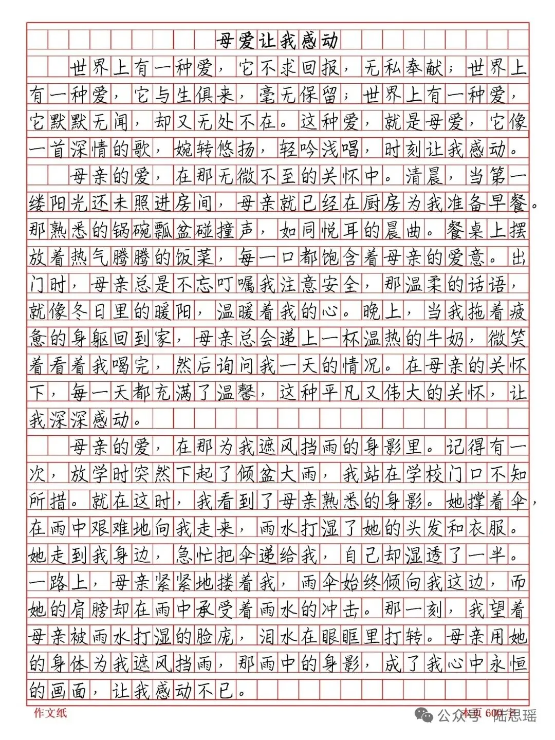 优秀中考作文范文四篇 第11张
