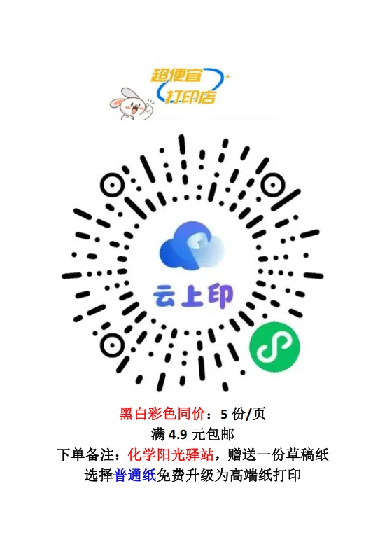 1771 2026年广东广州市部分学校中考化学模拟试卷(含答案方便打印) 第1张