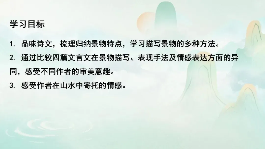 26春中考 语文一轮复习课件,可下载! 第5张