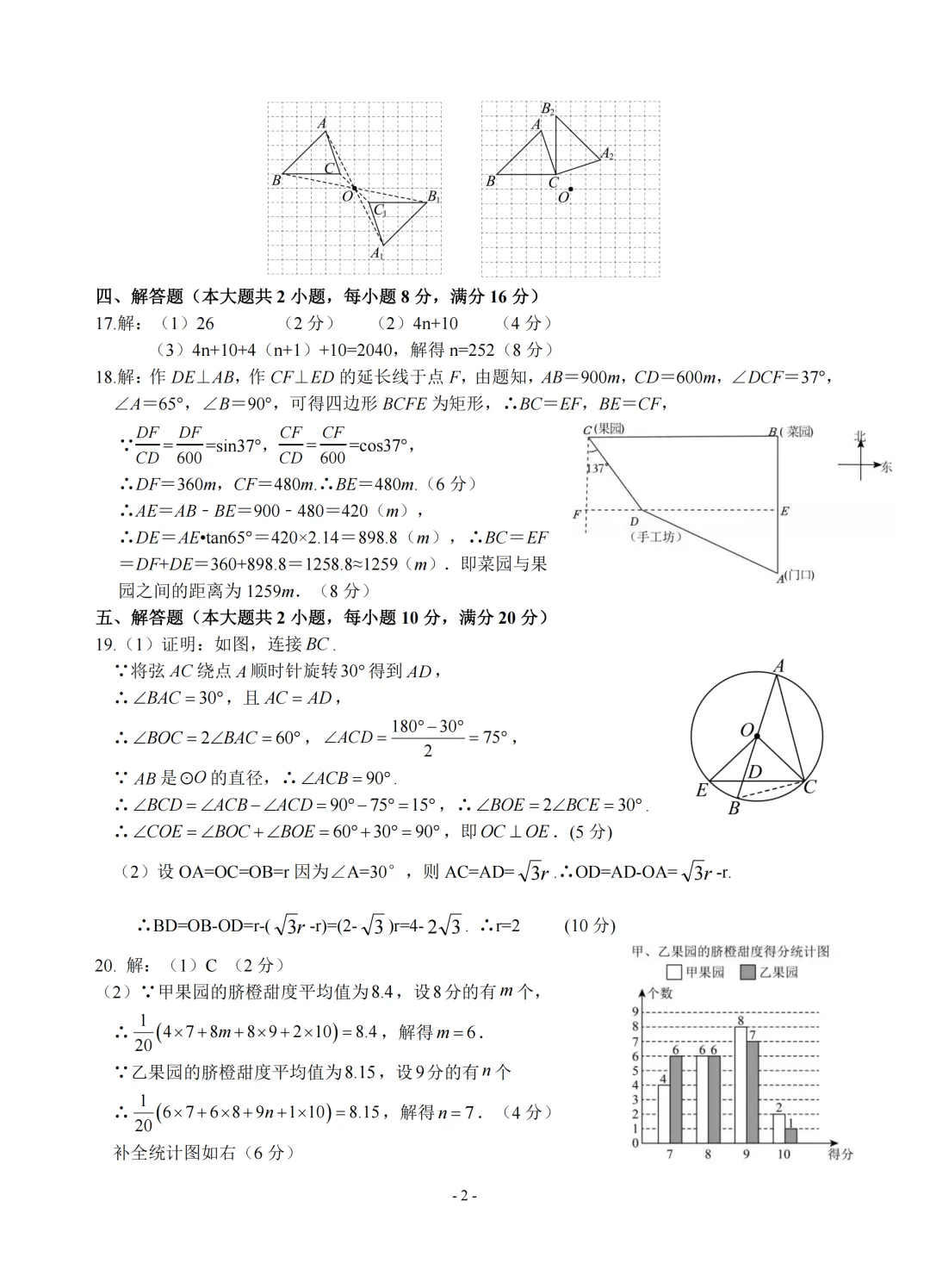 安徽省芜湖市区2026年九年级毕业暨升学模拟考试(三)数学试题(含答案) 第7张