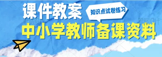 26春中考 数学一轮复习课件,可下载! 第2张