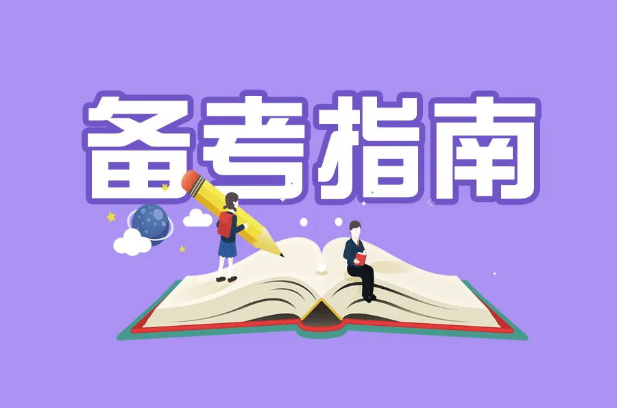 模拟考和将来的中考成绩关系密不可分…… 第7张