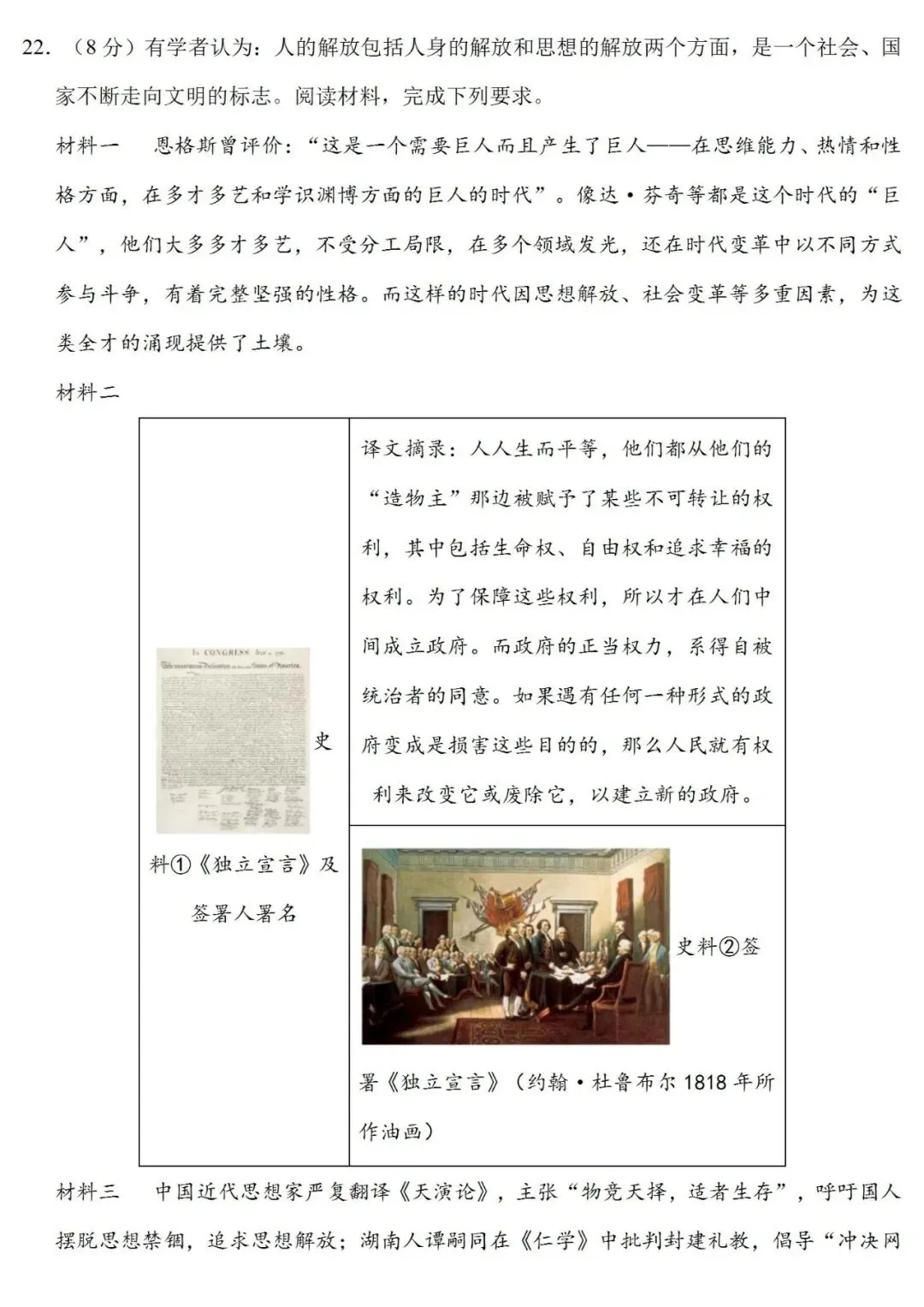 助力备考 | 世界历史周年热点模拟试卷 第14张 助力备考 | 世界历史周年热点模拟试卷 第14张