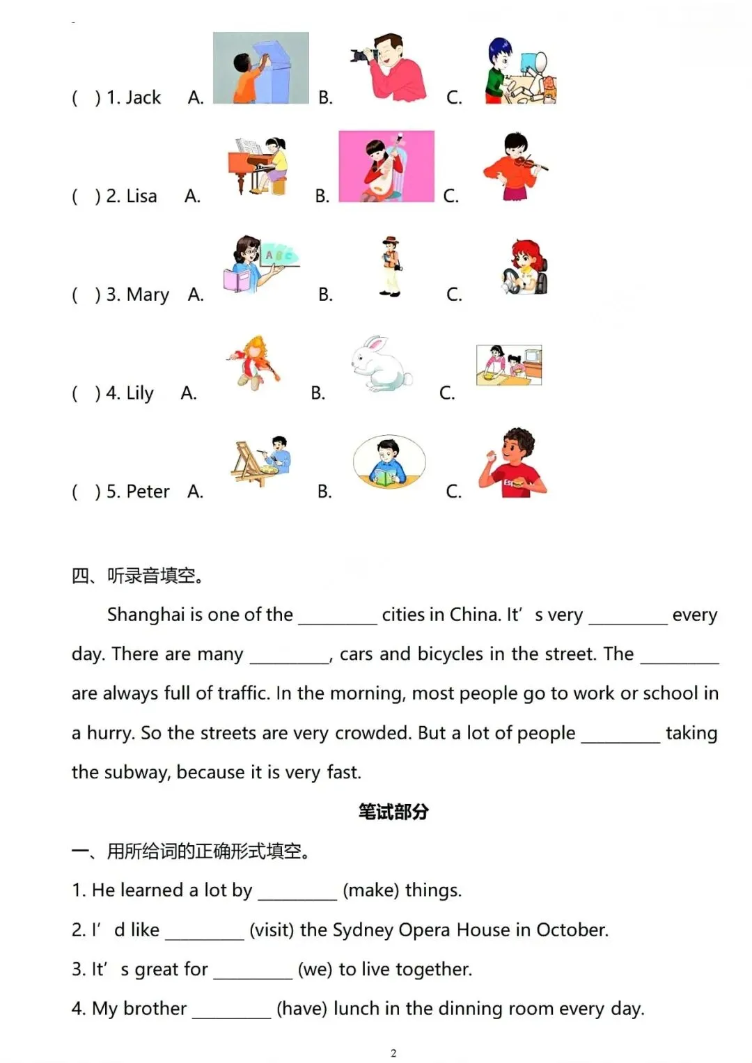 【期末试卷】精通版六年级英语下册期末测试卷(可下载打印)人教版小学英语精通版 第3张 【期末试卷】精通版六年级英语下册期末测试卷(可下载打印)人教版小学英语精通版 第3张