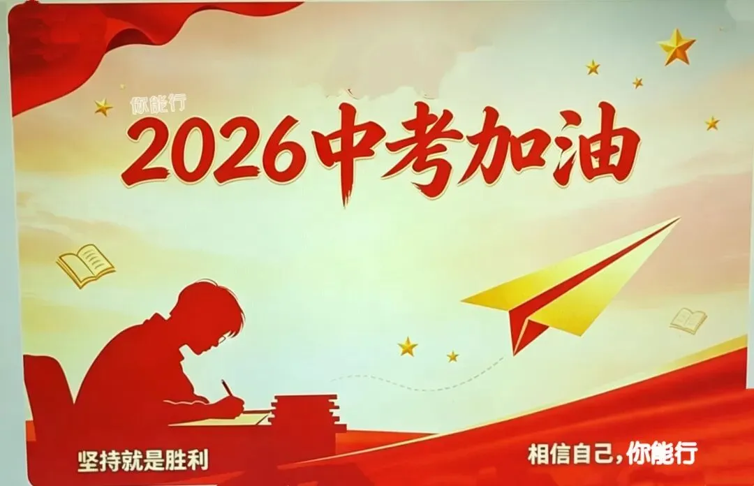 2026年湖北初中学业水平考试语文模拟试卷(六) 第11张