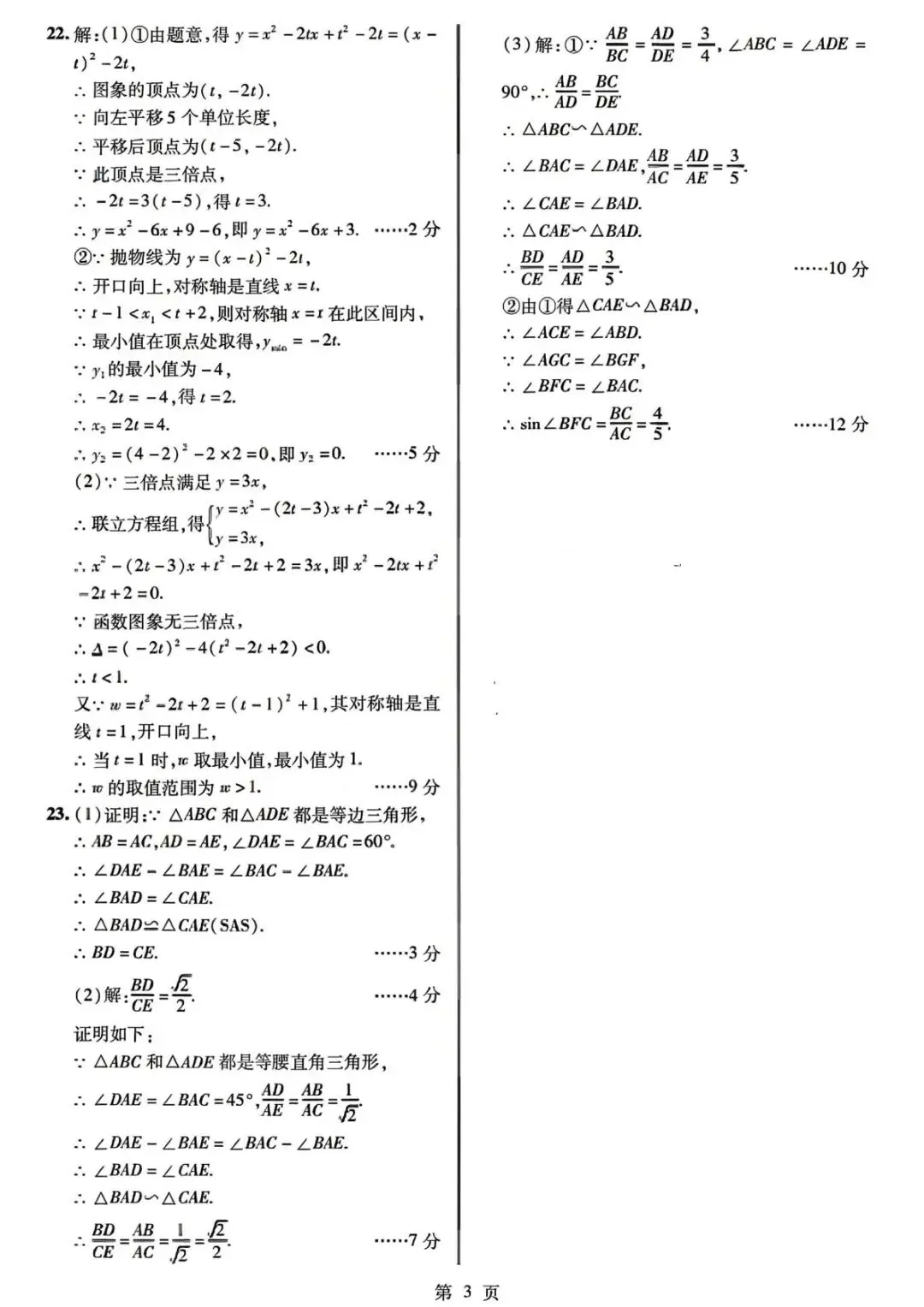 江西省2026年初中学业水平考试考前模拟卷(一) 第10张
