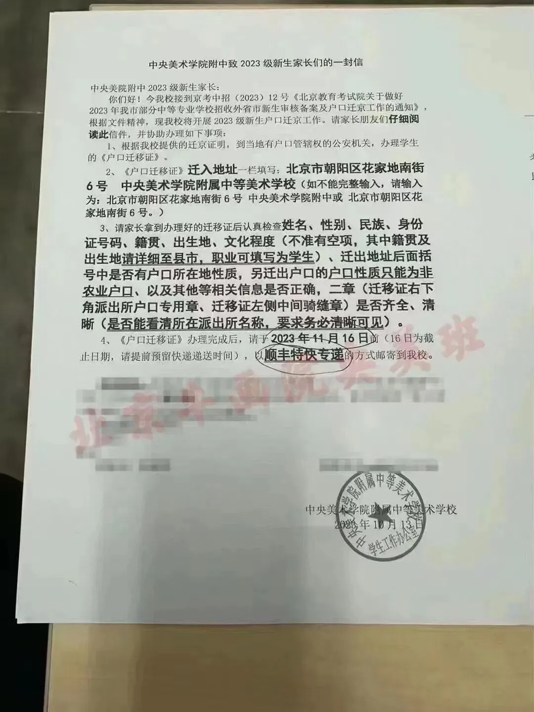 中考分数不够上普高?央美附中,普通家庭孩子的升学翻盘捷径 第3张