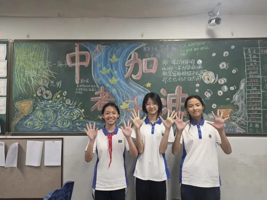 最后30天!愿你们乘风破浪,圆梦中考 第45张 最后30天!愿你们乘风破浪,圆梦中考 第45张