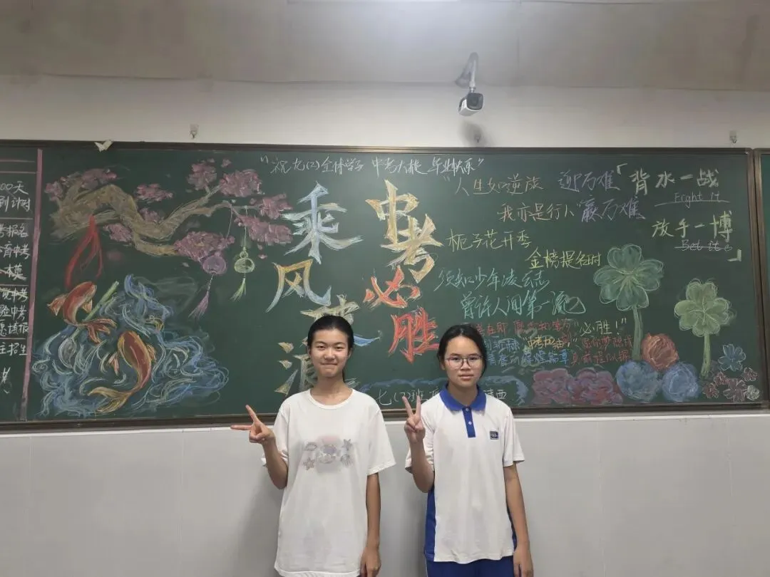 最后30天!愿你们乘风破浪,圆梦中考 第46张 最后30天!愿你们乘风破浪,圆梦中考 第46张
