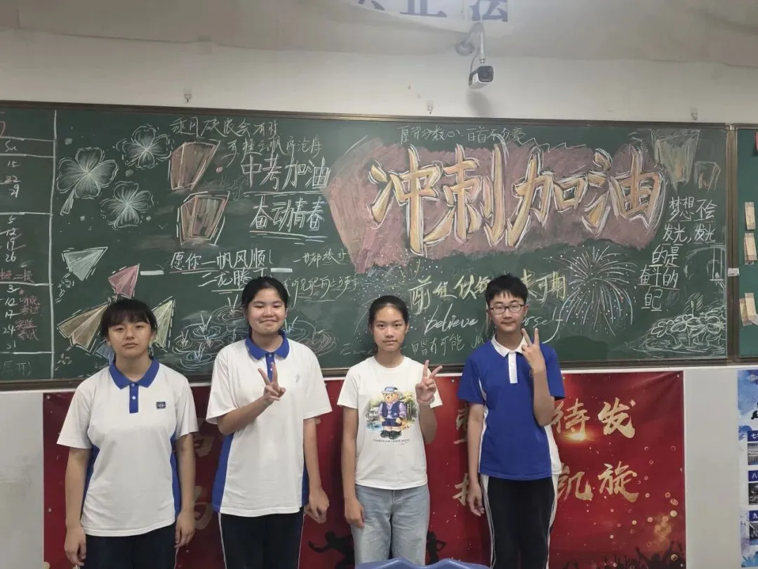 最后30天!愿你们乘风破浪,圆梦中考 第47张 最后30天!愿你们乘风破浪,圆梦中考 第47张