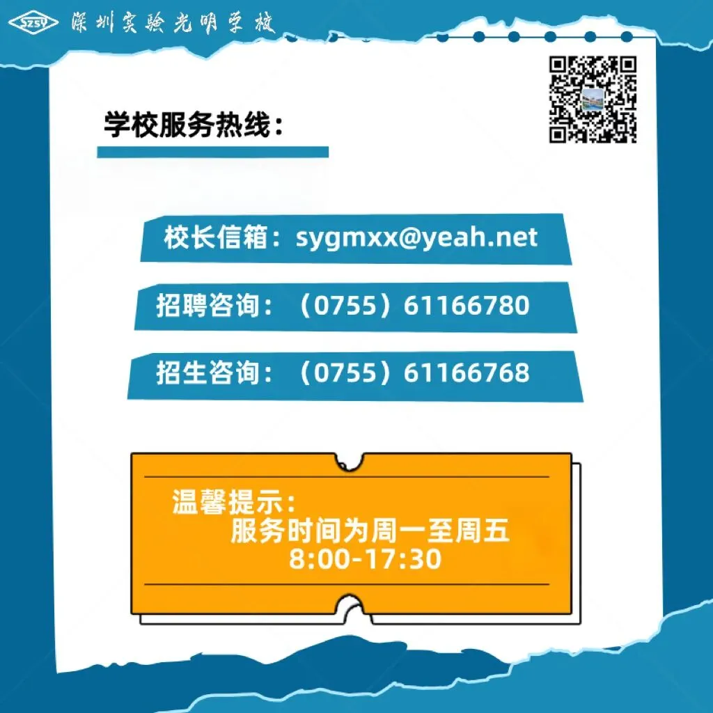 最后30天!愿你们乘风破浪,圆梦中考 第64张 最后30天!愿你们乘风破浪,圆梦中考 第64张