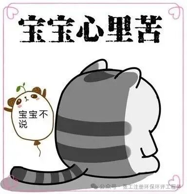 【环评释疑】24年的这个法律法规真题背后的故事及备考策略 第6张 【环评释疑】24年的这个法律法规真题背后的故事及备考策略 第6张