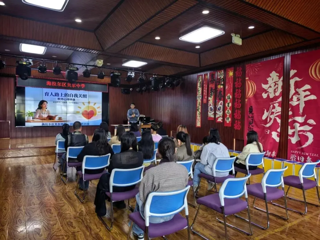 暖心护航迎中考 心灵赋能润师心——呼伦贝尔市蒙医医院开展5·25心理健康进校园活动 第4张