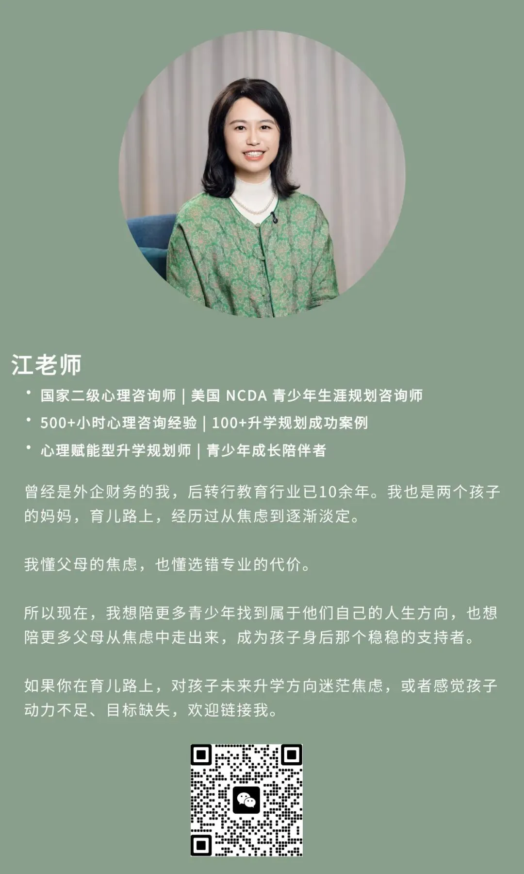 2026杭州中考志愿填报全攻略:吃透填报规则,做好冲稳保策略 第7张
