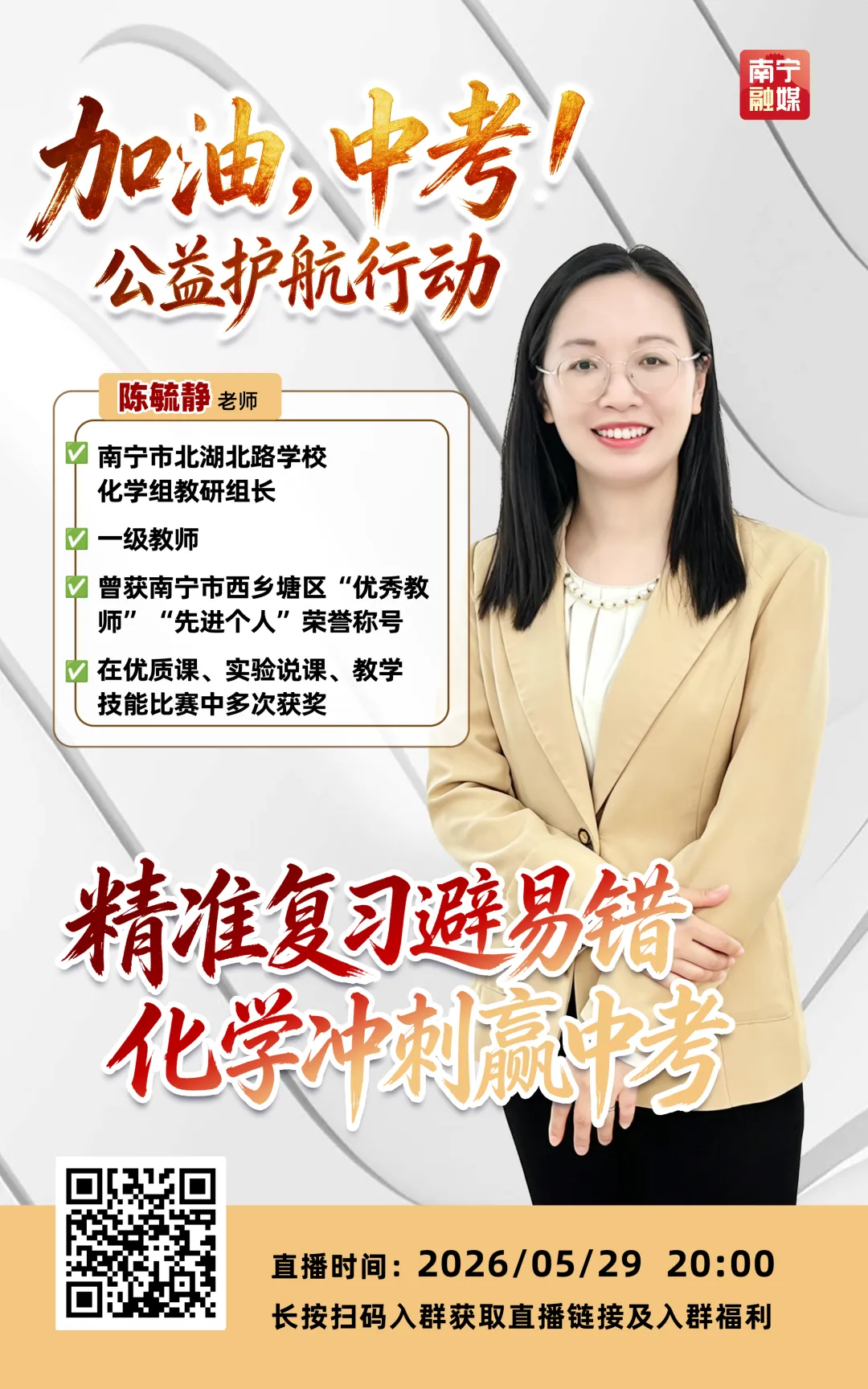 南宁中考生必看!中考提分攻略→ 第4张