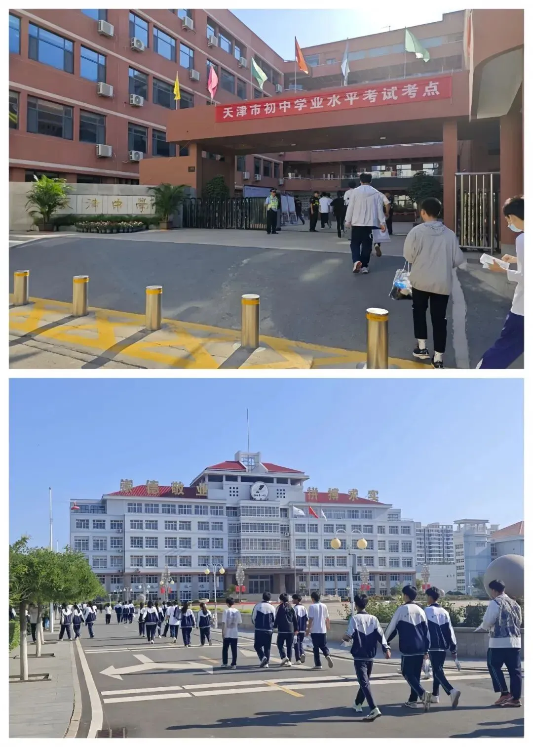 2025年天津中考成绩,预计这天公布! 第2张