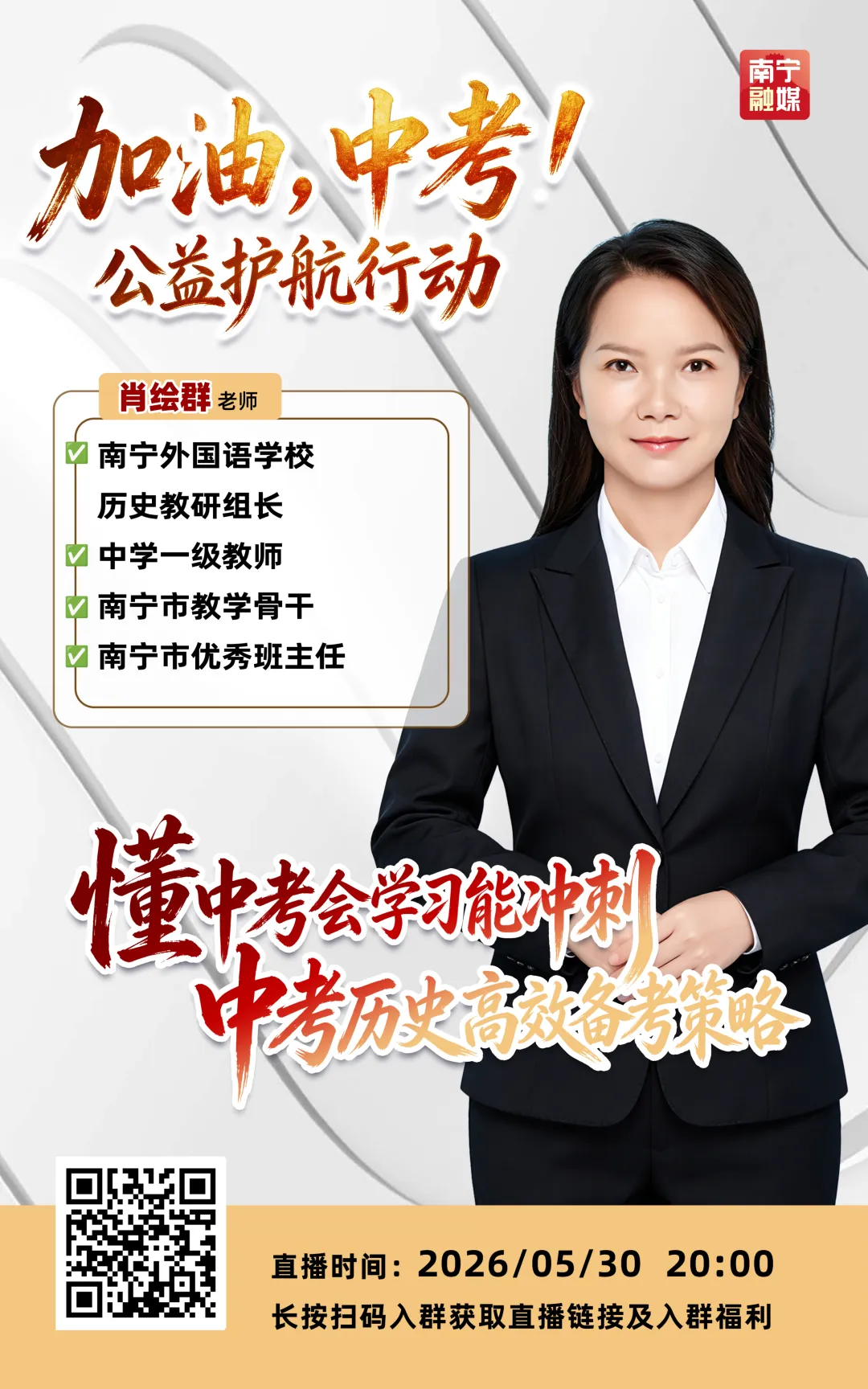 南宁中考生必看!中考提分攻略→ 第5张