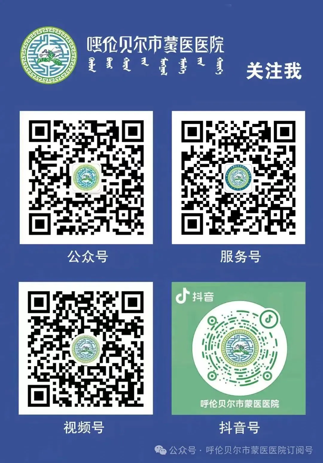 暖心护航迎中考 心灵赋能润师心——呼伦贝尔市蒙医医院开展5·25心理健康进校园活动 第6张
