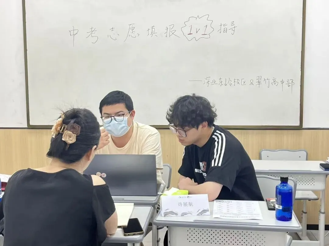 中考志愿,精准填报 | 思考乐妙维文化2026中考志愿填报1v1指导活动圆满落幕 第12张