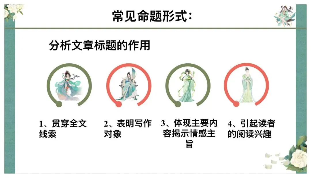 中考记叙文阅读答题技巧这样讲太赞了! 第8张