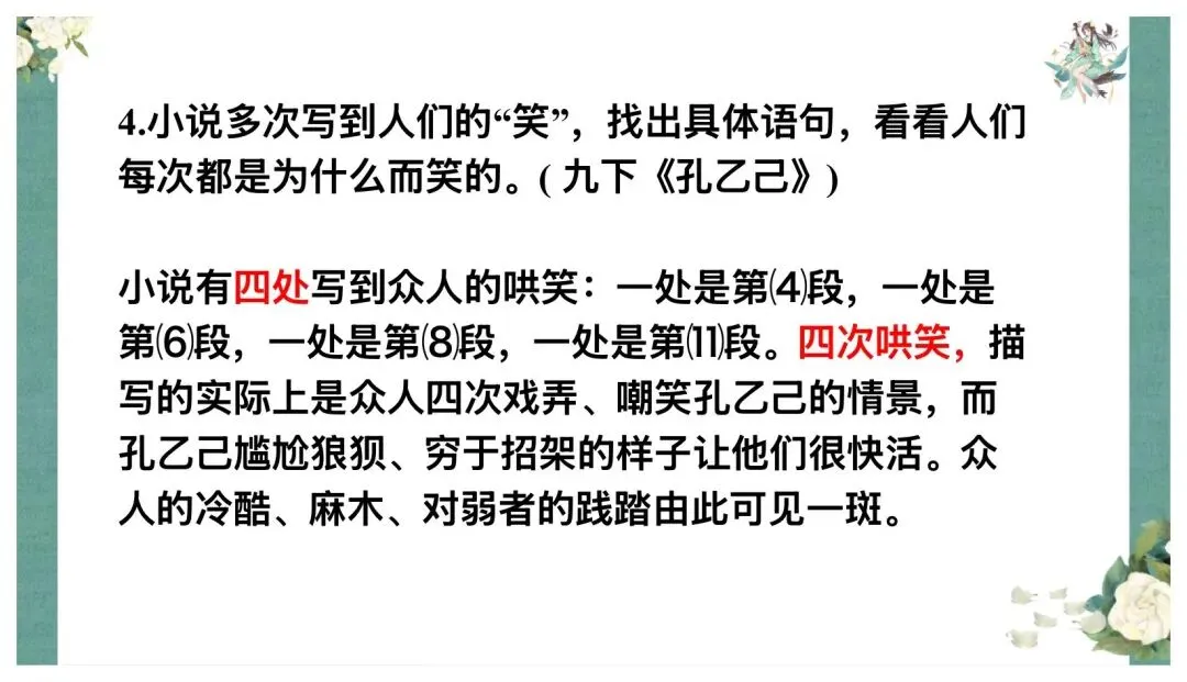 中考记叙文阅读答题技巧这样讲太赞了! 第17张
