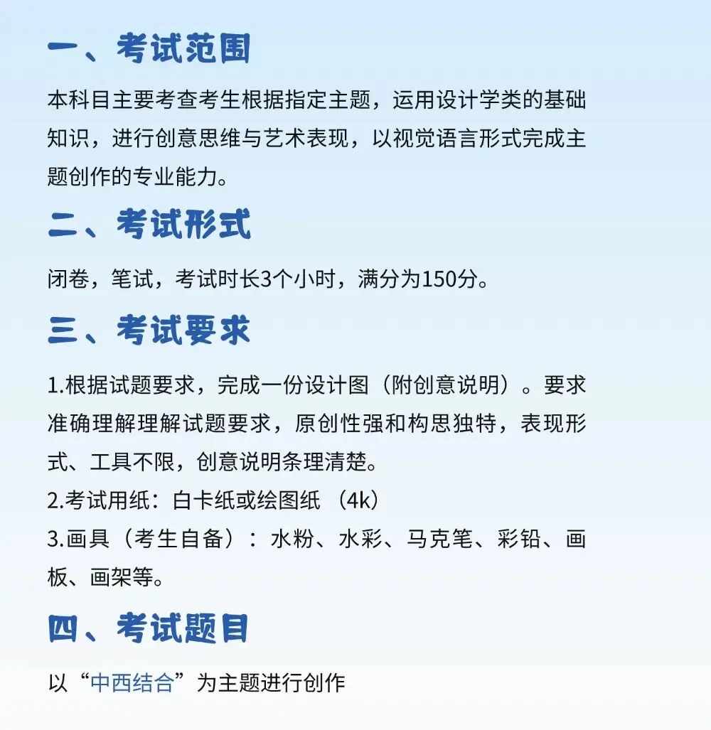 北京工业大学26年视传真题解析 第2张