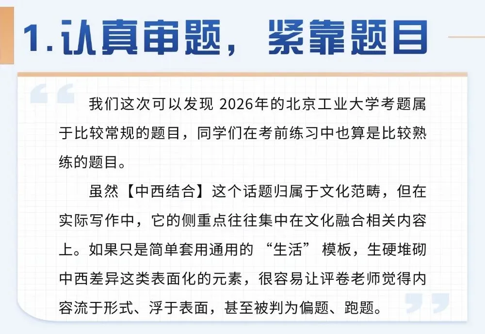 北京工业大学26年视传真题解析 第3张