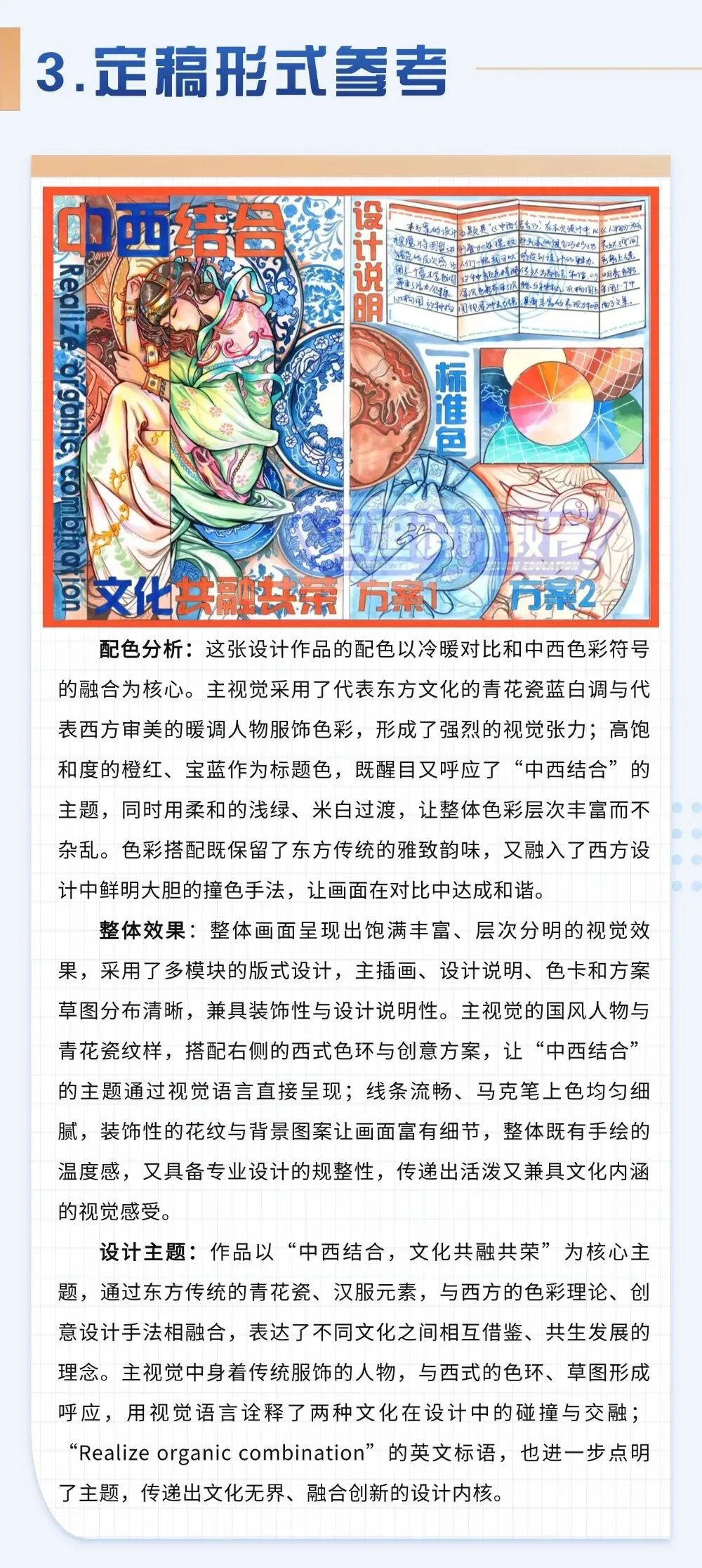 北京工业大学26年视传真题解析 第5张