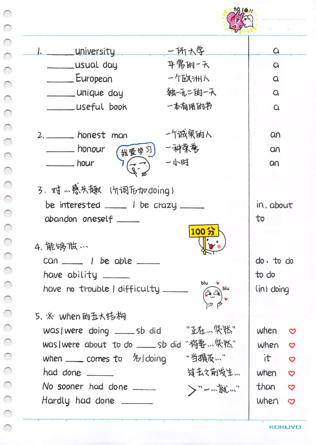 中考英语必考3500词汇专项练习彩色手绘版,含答案,可免费下载打印 第2张 中考英语必考3500词汇专项练习彩色手绘版,含答案,可免费下载打印 第2张