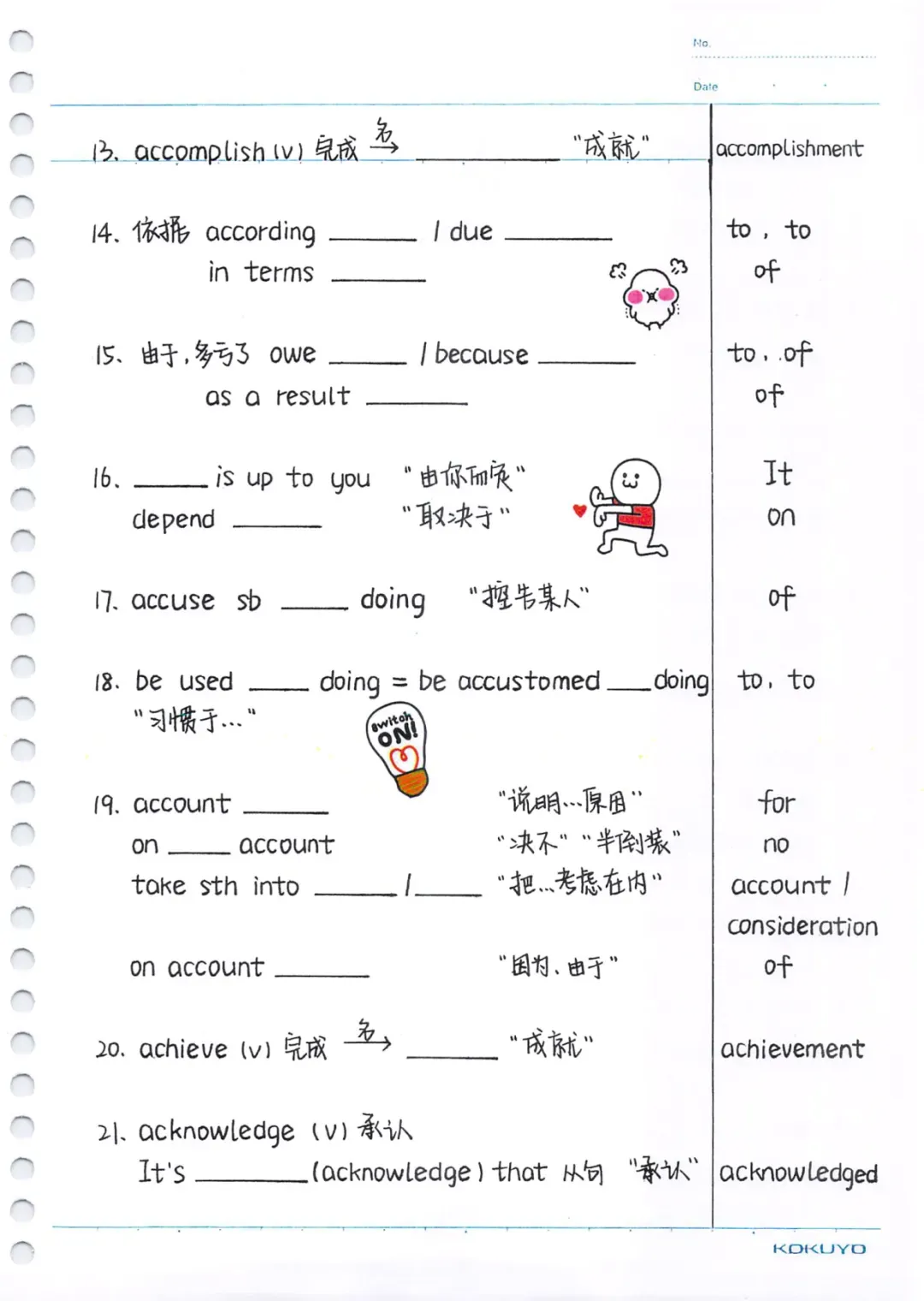 中考英语必考3500词汇专项练习彩色手绘版,含答案,可免费下载打印 第4张 中考英语必考3500词汇专项练习彩色手绘版,含答案,可免费下载打印 第4张