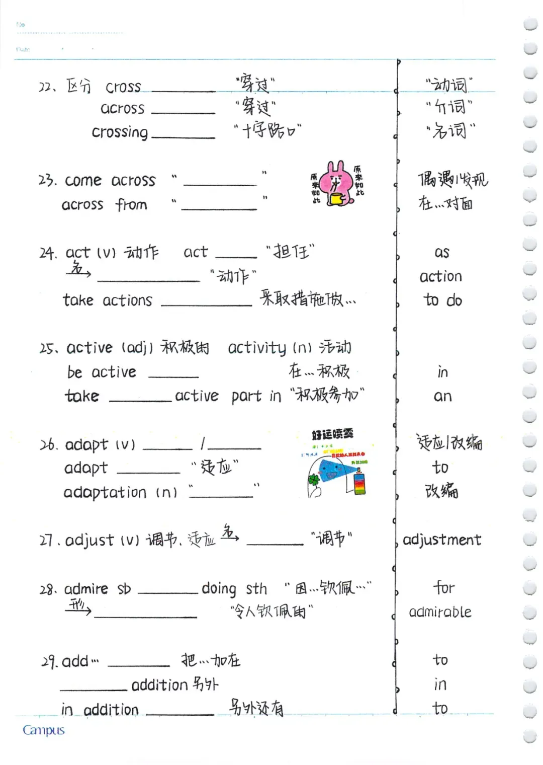 中考英语必考3500词汇专项练习彩色手绘版,含答案,可免费下载打印 第5张 中考英语必考3500词汇专项练习彩色手绘版,含答案,可免费下载打印 第5张