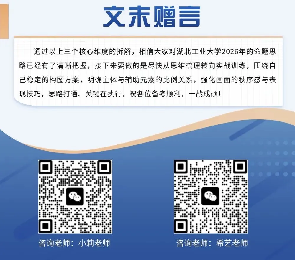 北京工业大学26年视传真题解析 第7张