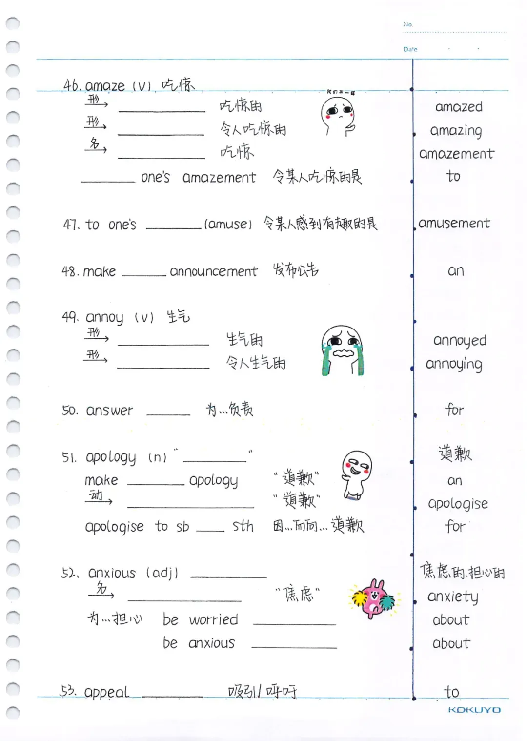中考英语必考3500词汇专项练习彩色手绘版,含答案,可免费下载打印 第8张 中考英语必考3500词汇专项练习彩色手绘版,含答案,可免费下载打印 第8张