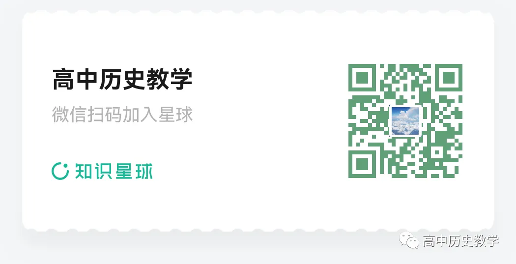 最新模考| 2026届华中师大一附中高三高考适应性考试(押题卷)历史试题和答案 第9张