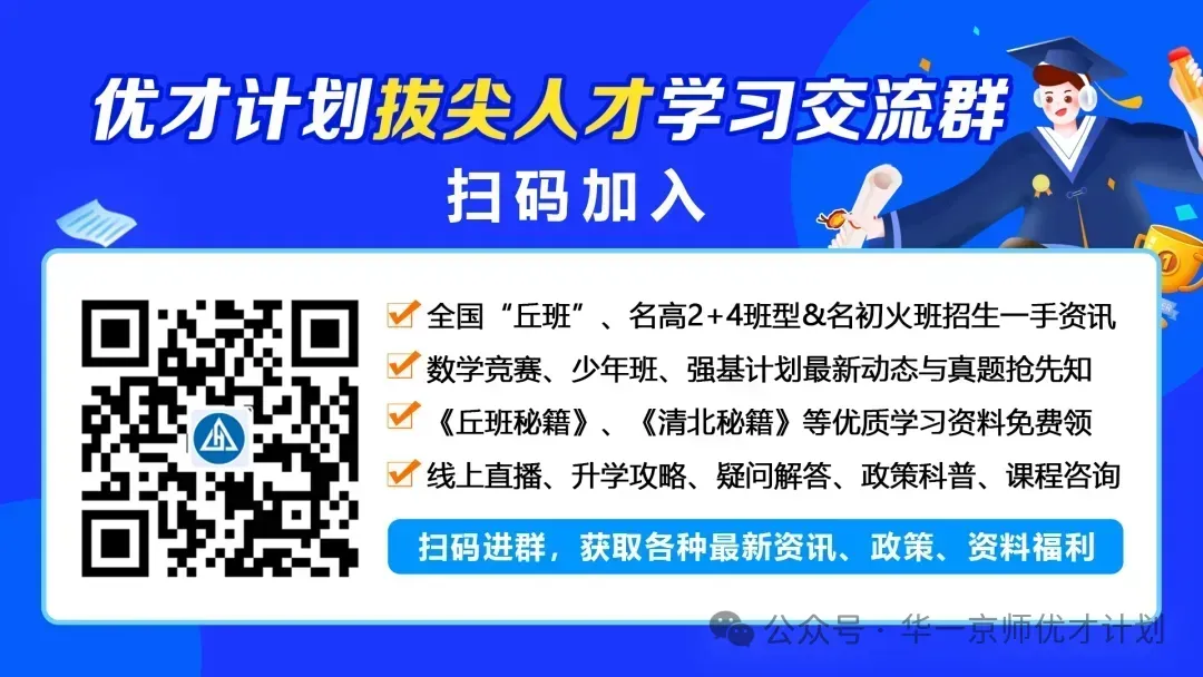 真题来了!2026年数学竞赛广东、贵州、吉林、湖北、四川、浙江、上海、内蒙古、广西试题 第1张 真题来了!2026年数学竞赛广东、贵州、吉林、湖北、四川、浙江、上海、内蒙古、广西试题 第1张
