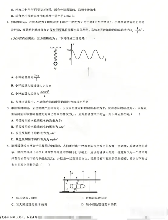 2026士兵考学之军考真题试卷及公式大全+易错点(可分享) 第2张 2026士兵考学之军考真题试卷及公式大全+易错点(可分享) 第2张