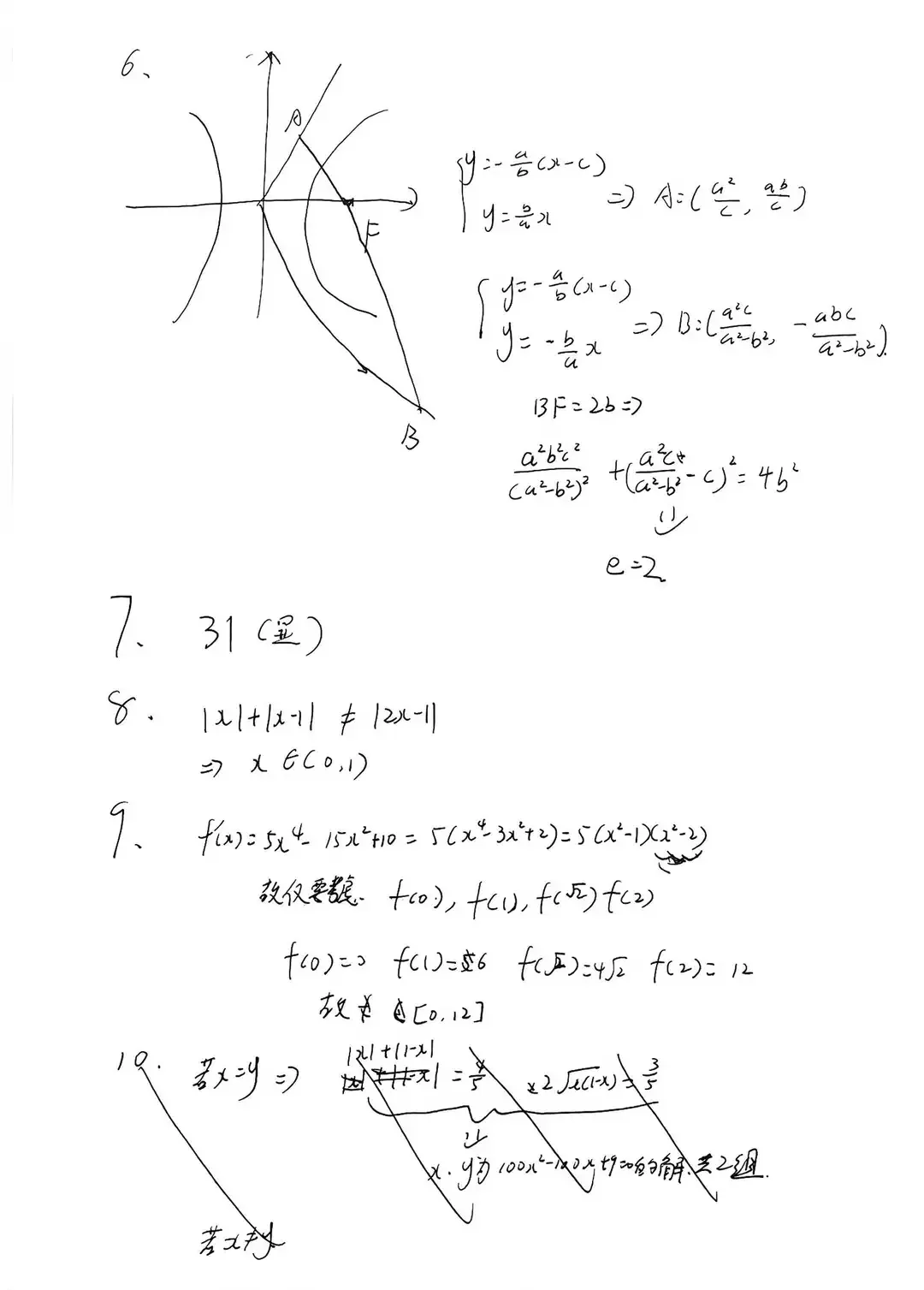 真题来了!2026年数学竞赛广东、贵州、吉林、湖北、四川、浙江、上海、内蒙古、广西试题 第13张 真题来了!2026年数学竞赛广东、贵州、吉林、湖北、四川、浙江、上海、内蒙古、广西试题 第13张