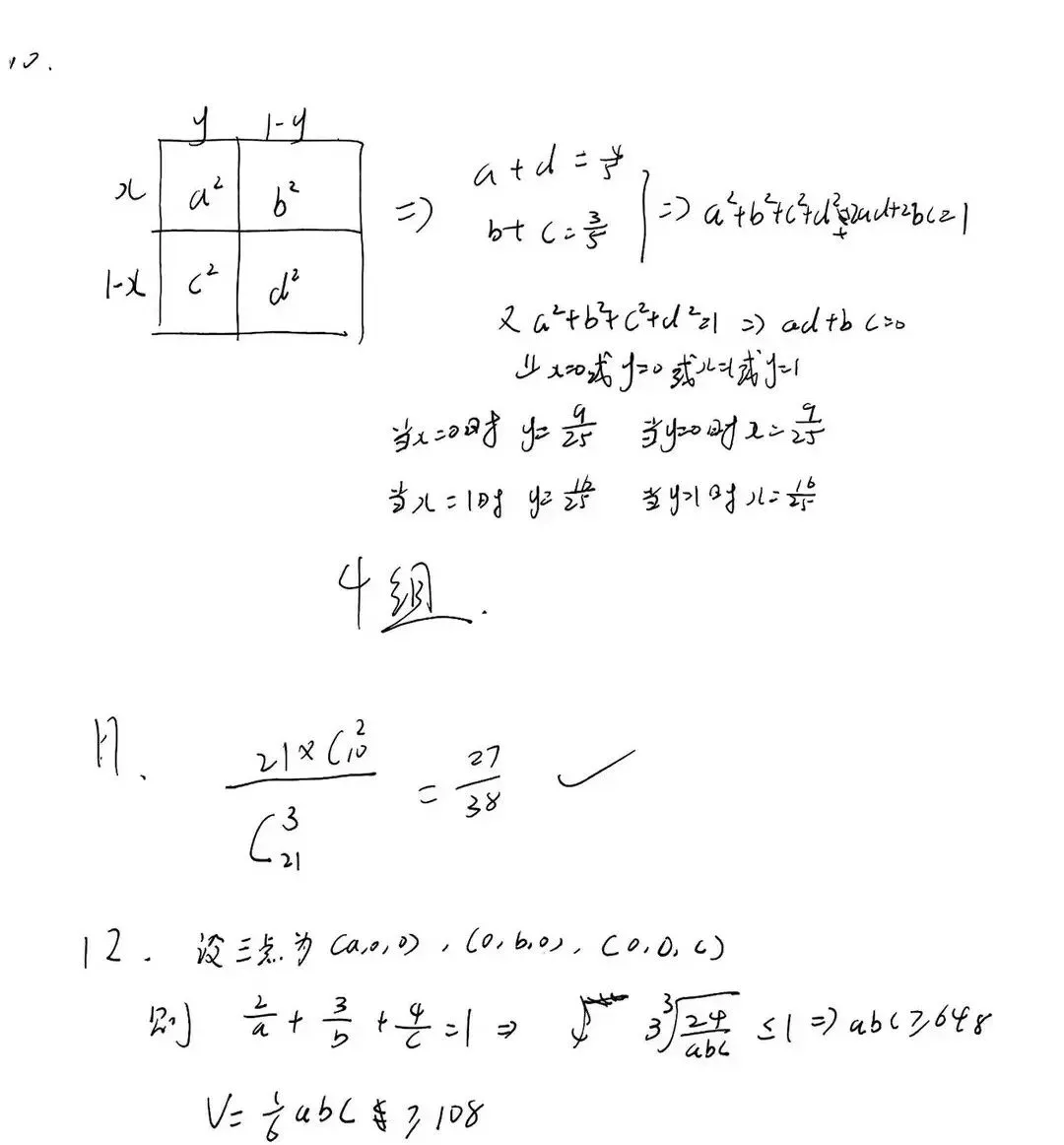 真题来了!2026年数学竞赛广东、贵州、吉林、湖北、四川、浙江、上海、内蒙古、广西试题 第14张 真题来了!2026年数学竞赛广东、贵州、吉林、湖北、四川、浙江、上海、内蒙古、广西试题 第14张