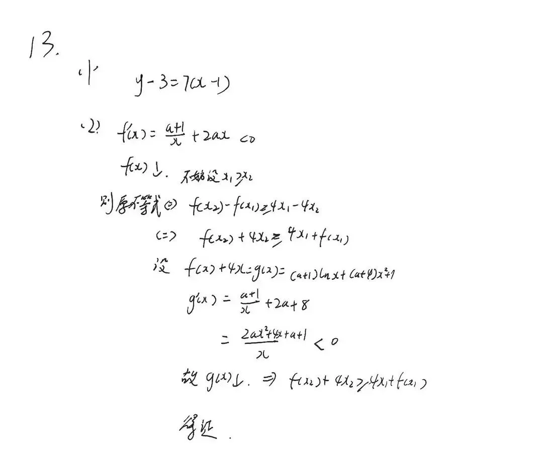 真题来了!2026年数学竞赛广东、贵州、吉林、湖北、四川、浙江、上海、内蒙古、广西试题 第15张 真题来了!2026年数学竞赛广东、贵州、吉林、湖北、四川、浙江、上海、内蒙古、广西试题 第15张